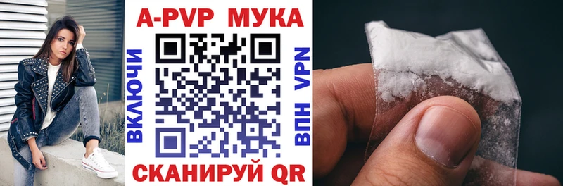 A-PVP Соль hydra ссылки Мостовской продажа наркотиков