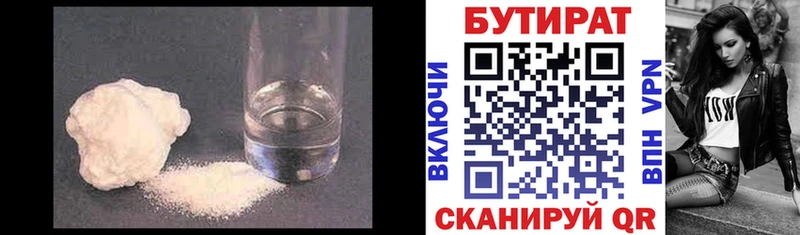 Бутират 1.4BDO  darknet телеграм  Мостовской 