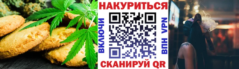 купить   Мостовской  блэк спрут   Печенье с ТГК марихуана 