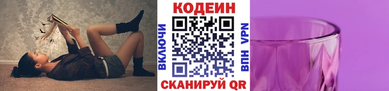 Codein Purple Drank  цена наркотик  Мостовской 