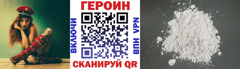 ГЕРОИН белый  как найти наркотики  Мостовской 