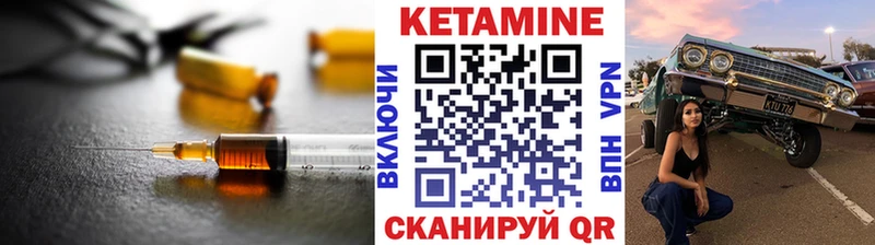 где купить   Мостовской  Кетамин VHQ 