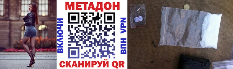 мега зеркало  Мостовской  МЕТАДОН methadone 